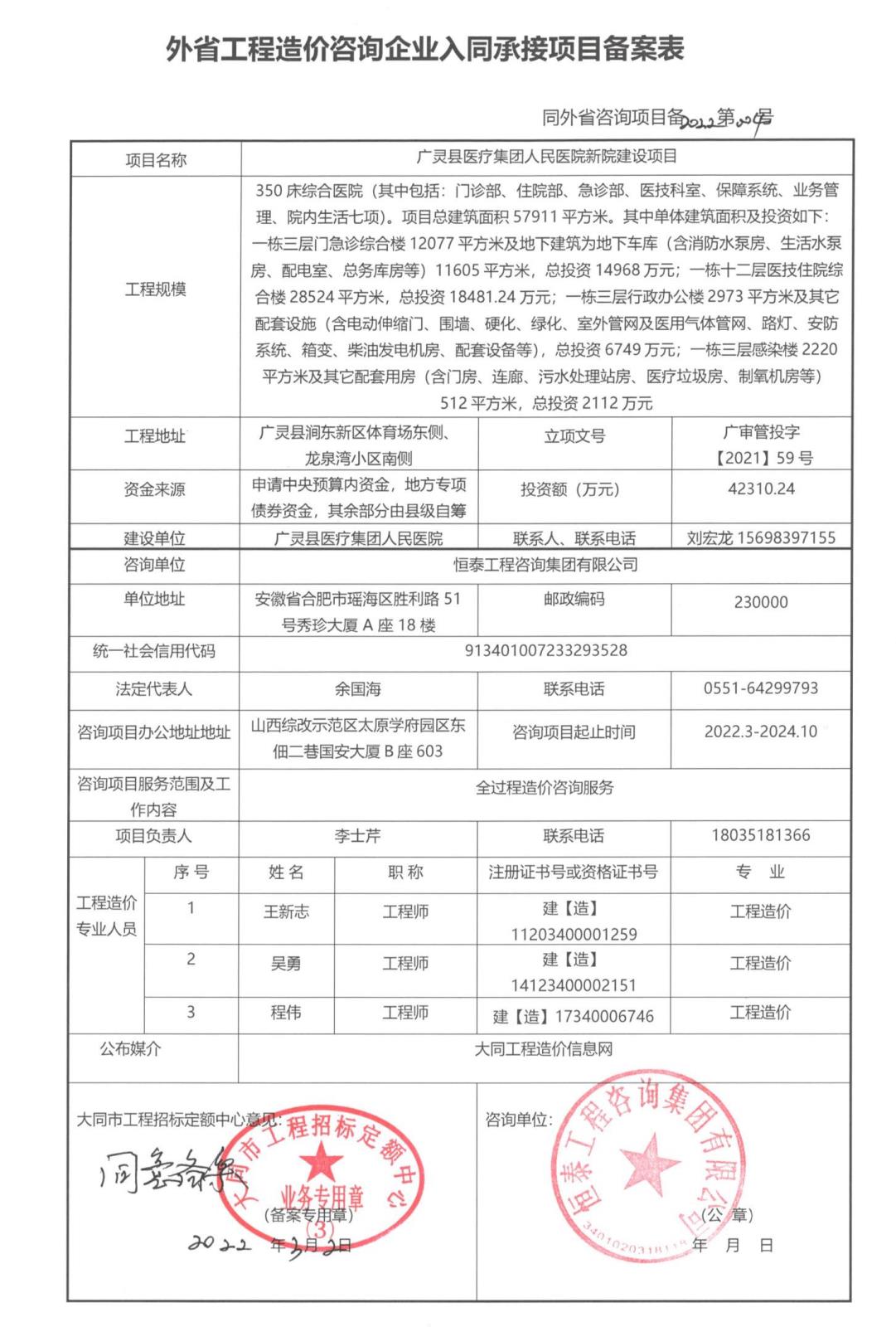 微信图片_20220302163229.jpg