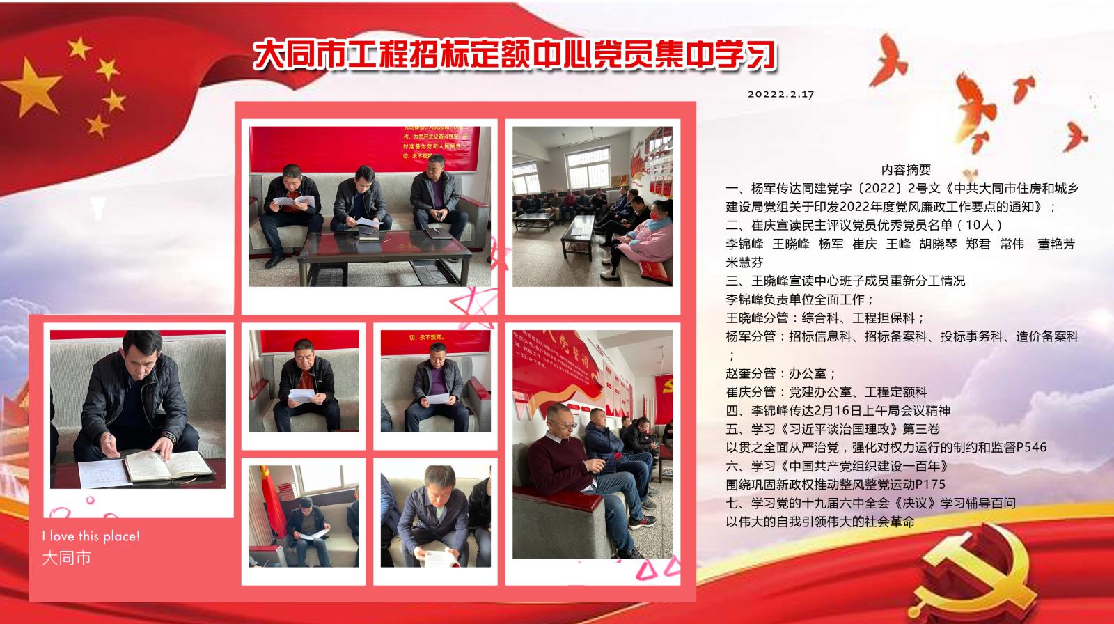 集中学习2月17.jpg