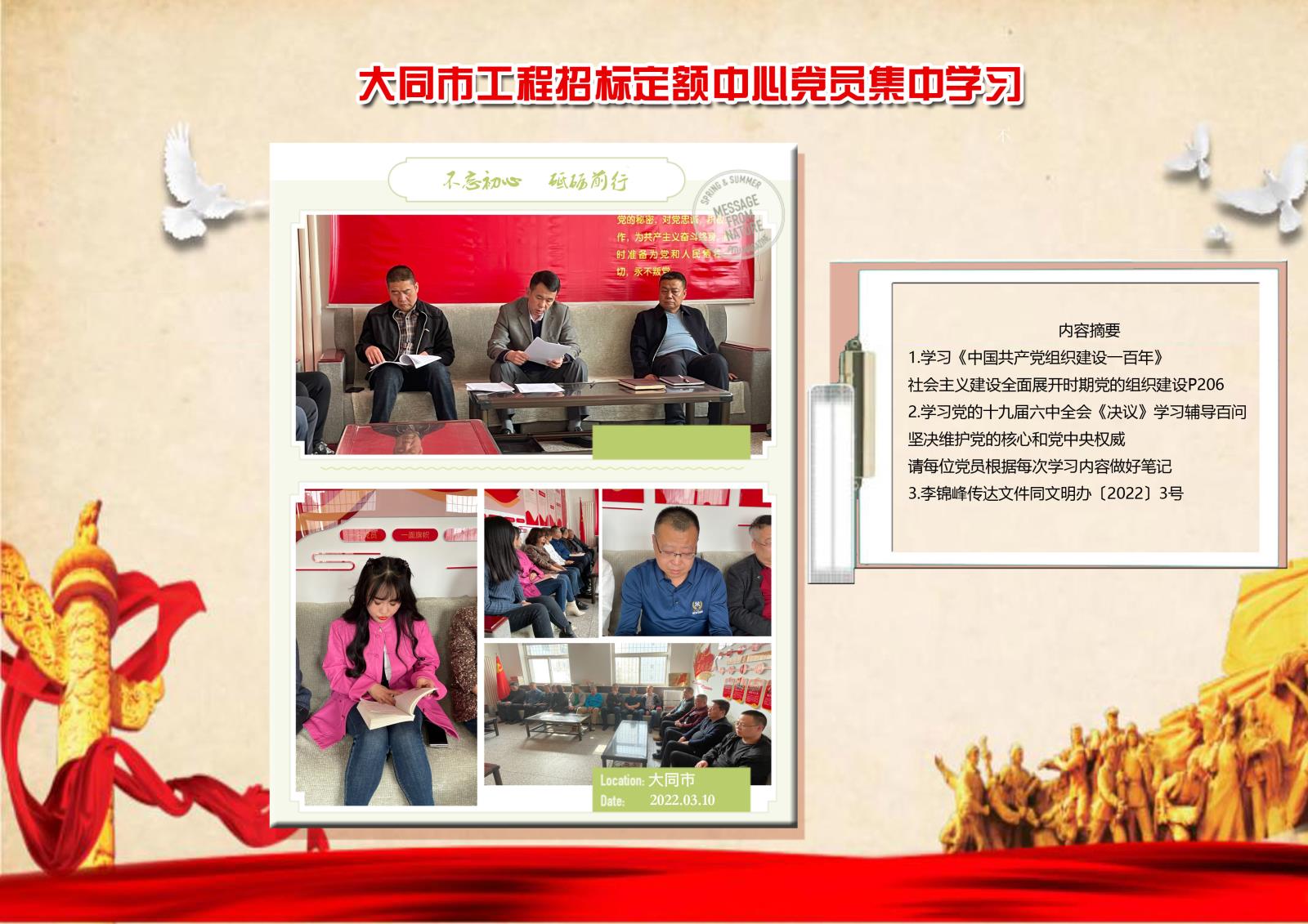 集中学习3月10.jpg