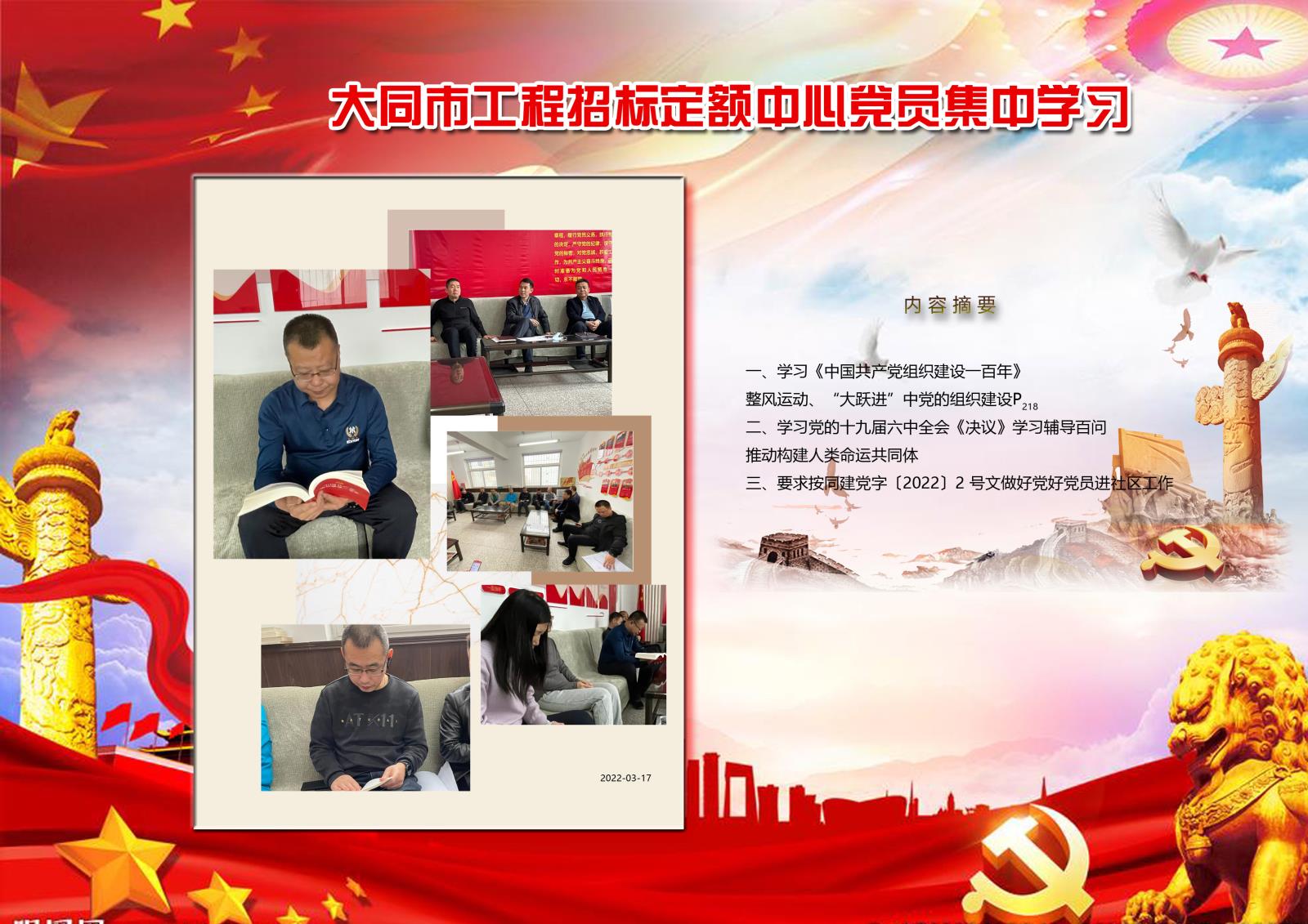 集中学习3月17.jpg