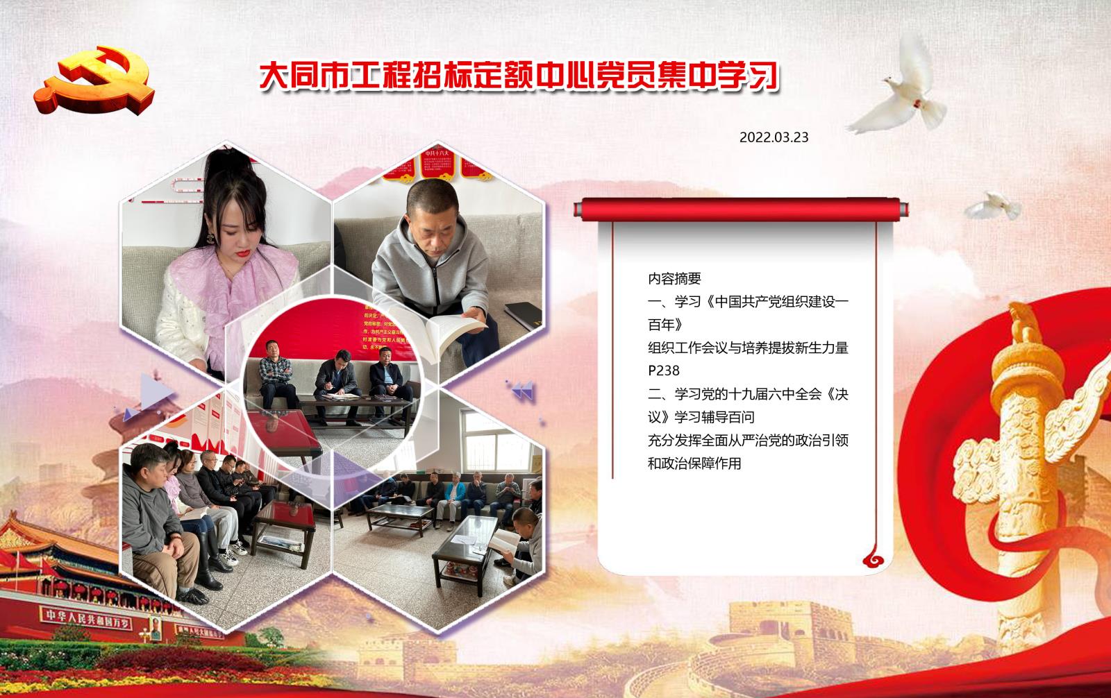 集中学习3月23.jpg