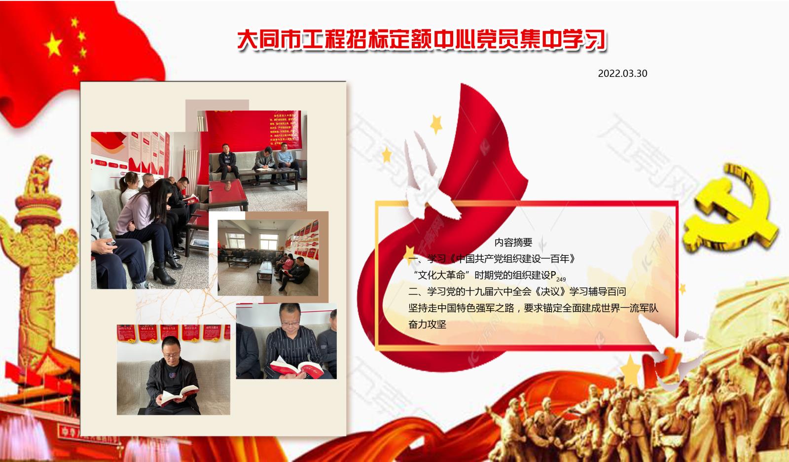 集中学习3月30.jpg