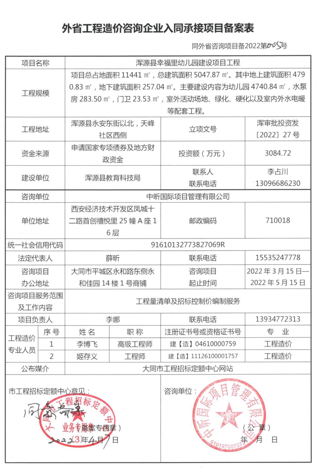 微信图片_20220408094107.jpg
