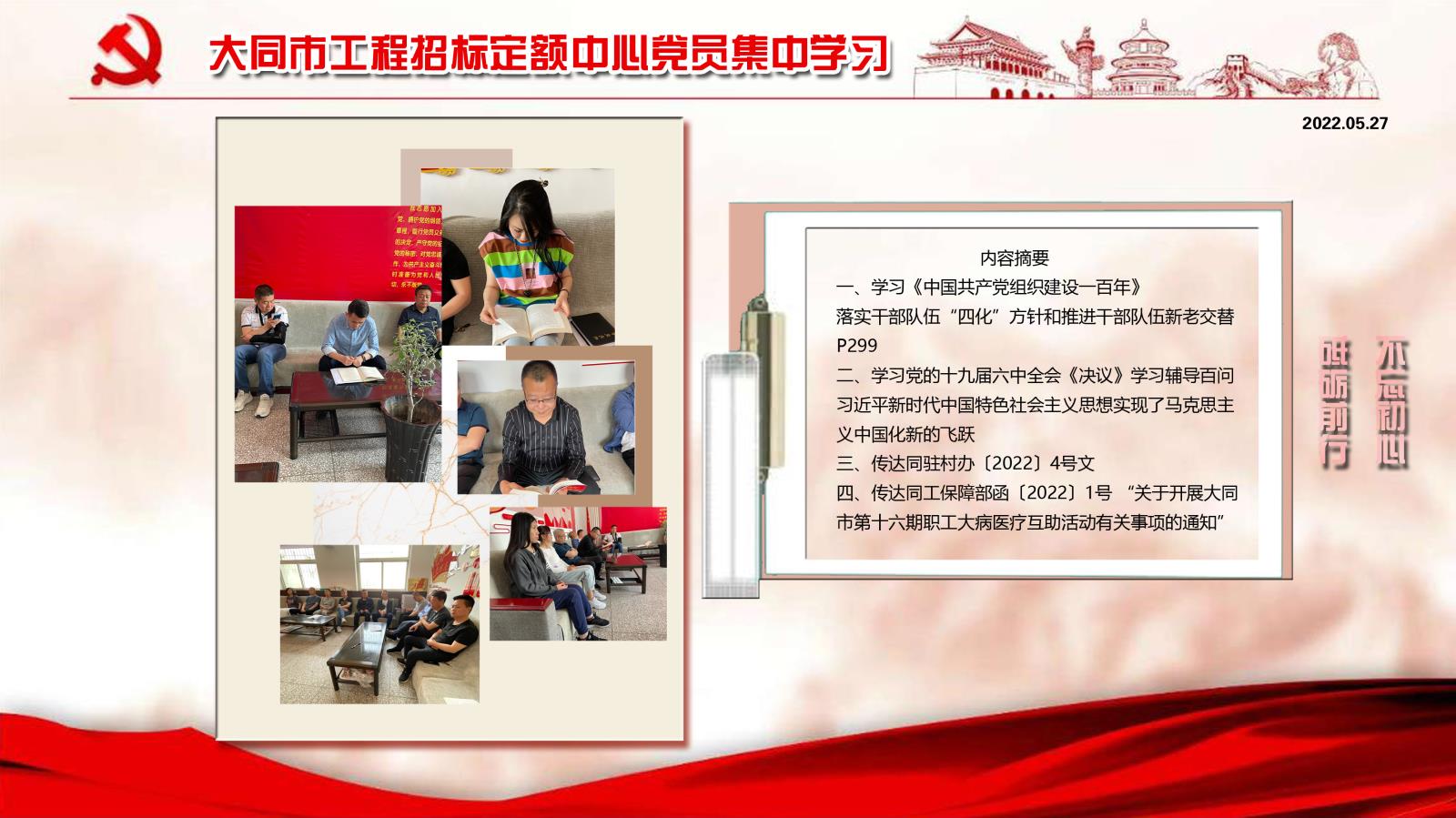 集中学习5.27.jpg