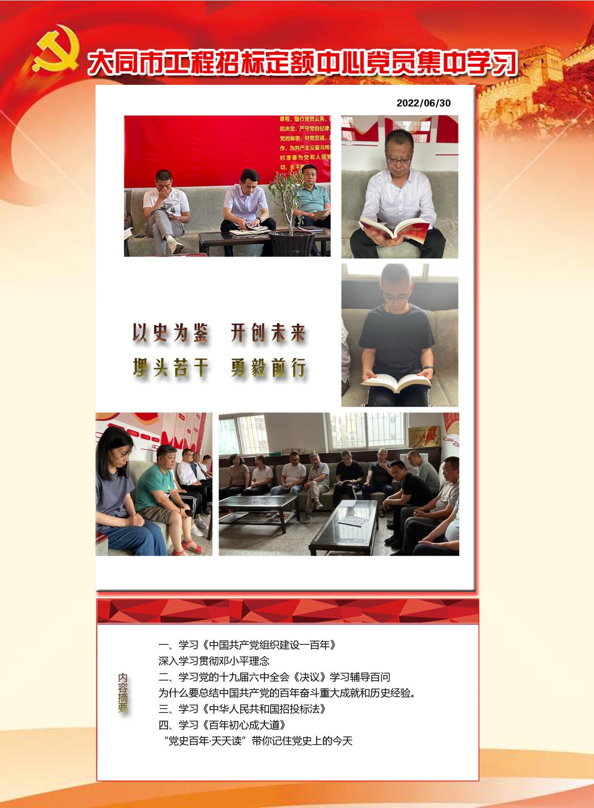集中学习06月30.jpg