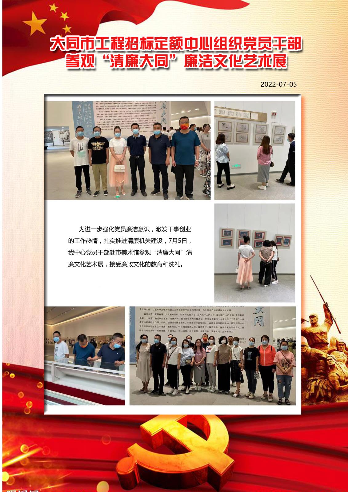 清廉大同副本.jpg