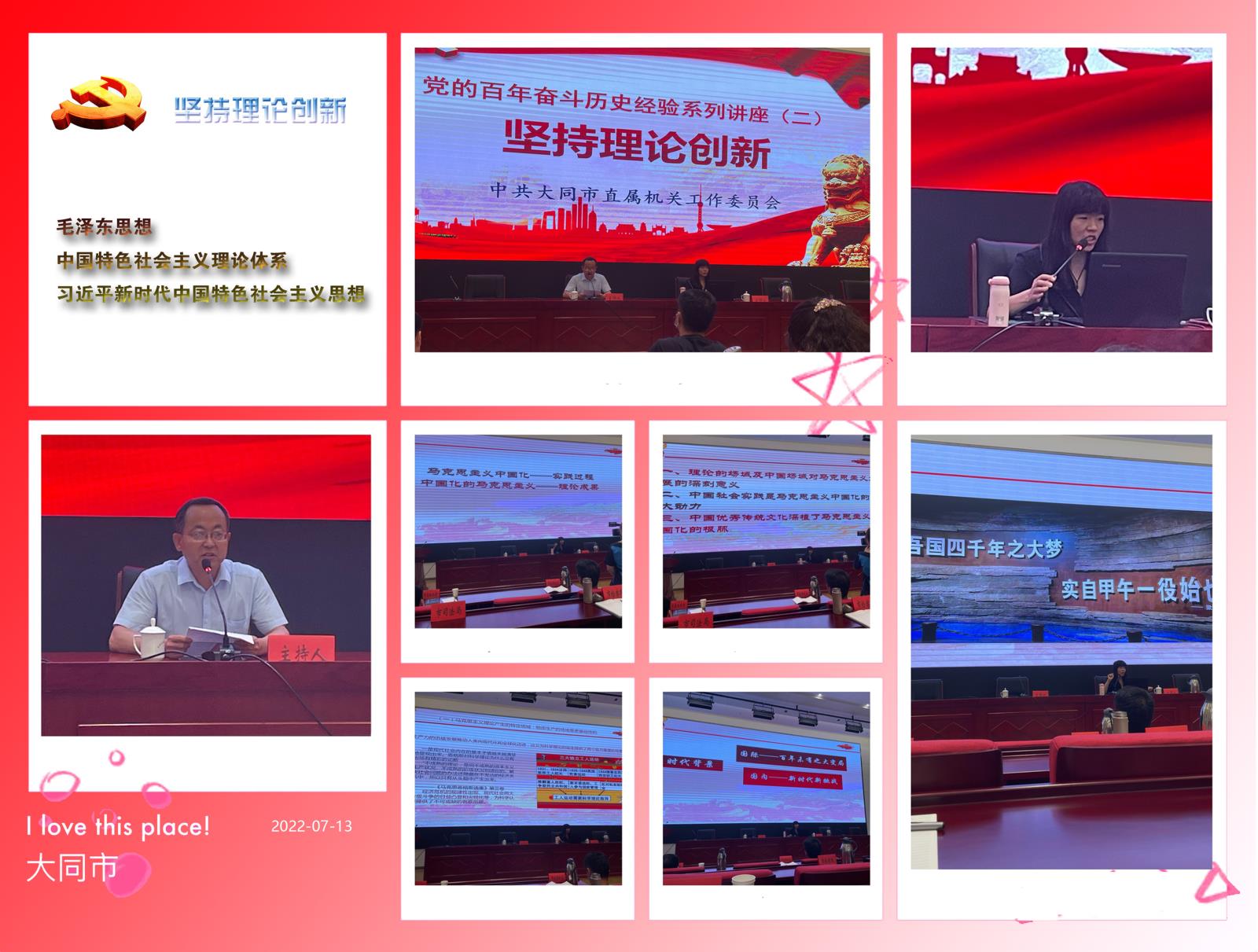 党校学习.jpg