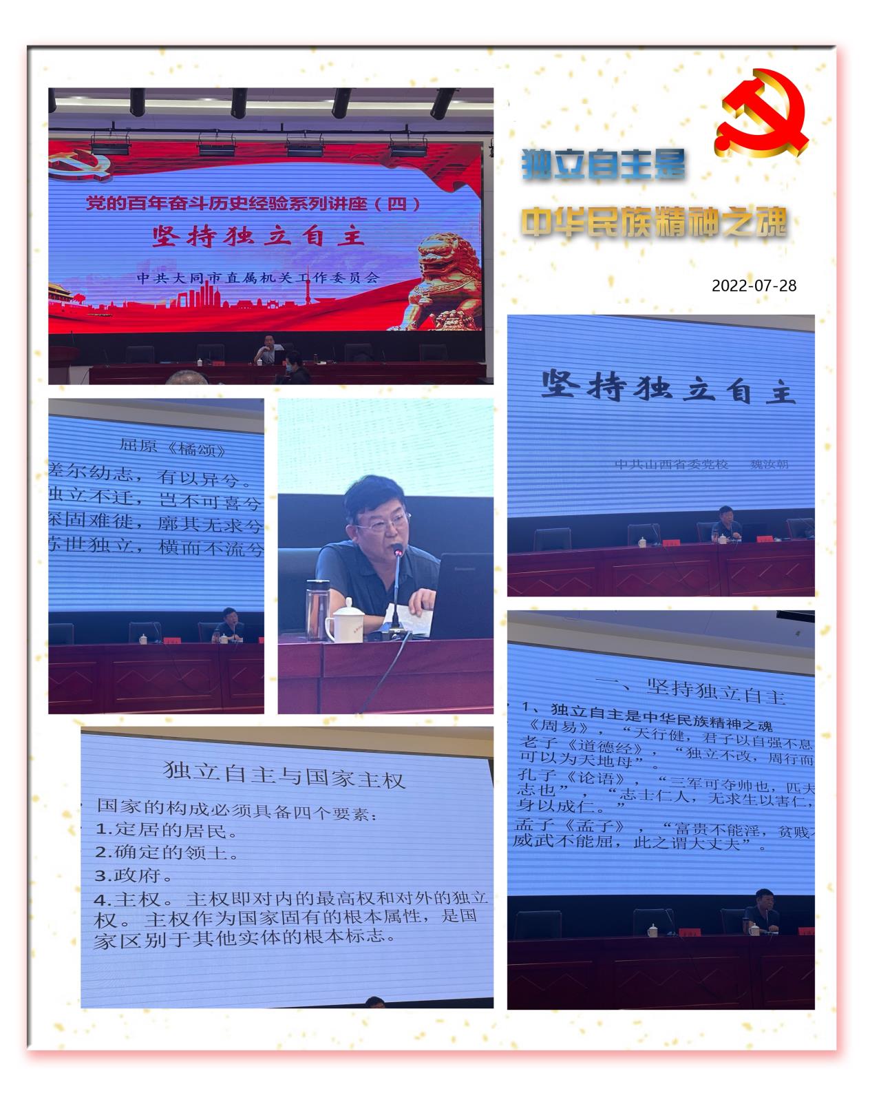 党校学习1.jpg