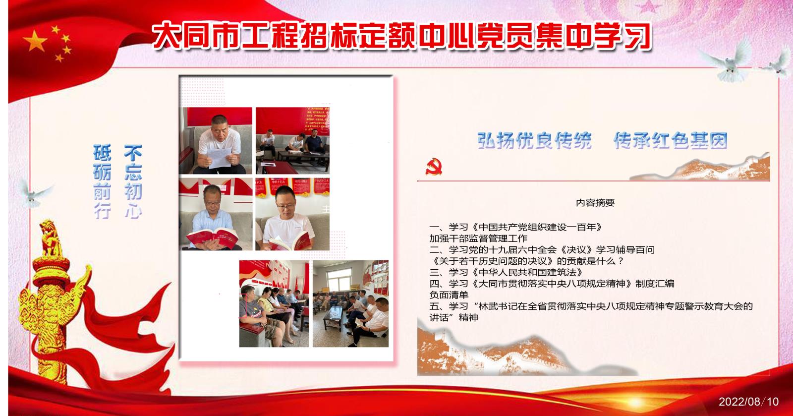 集中学习8月10.jpg