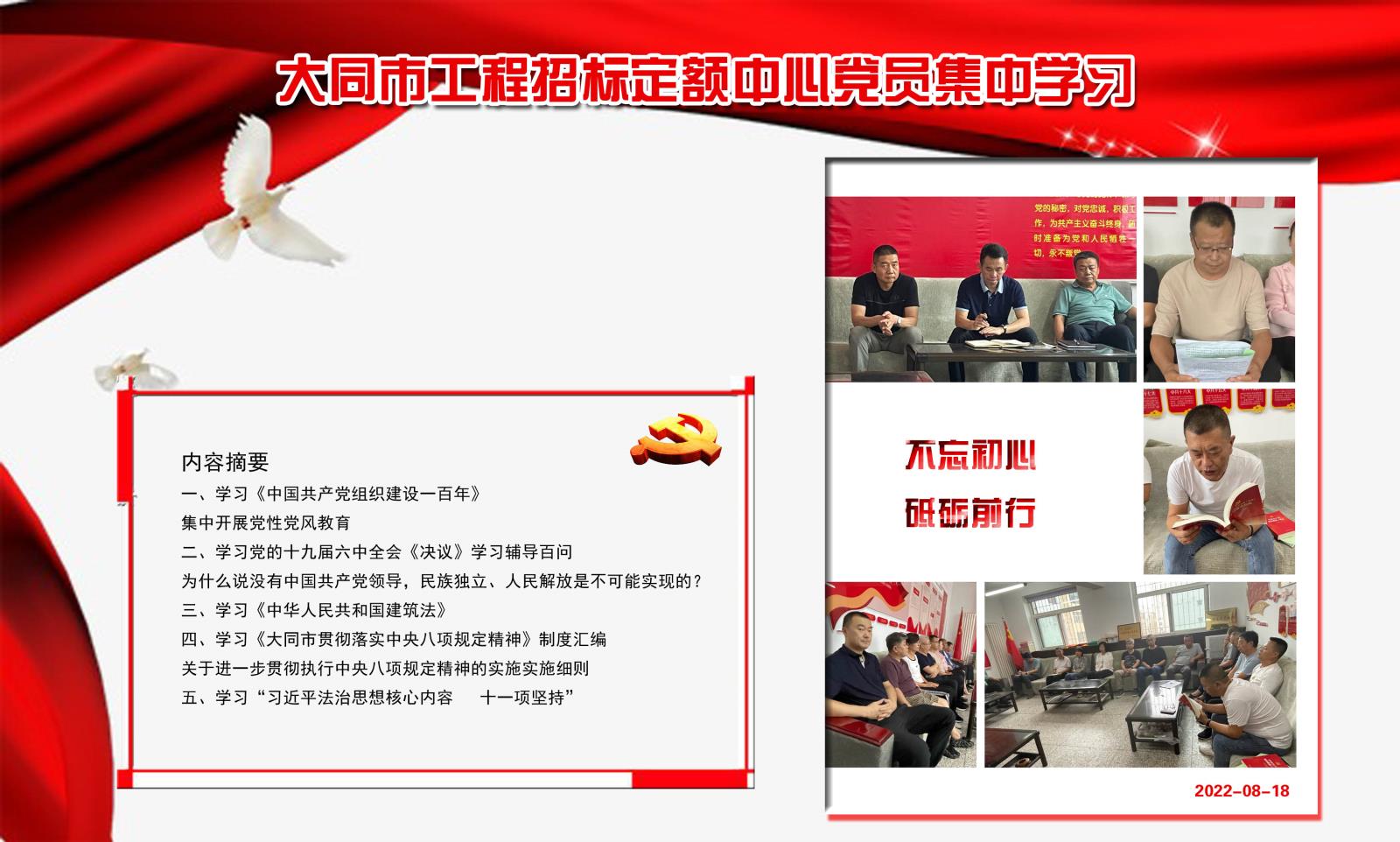 集中学习8月18.jpg