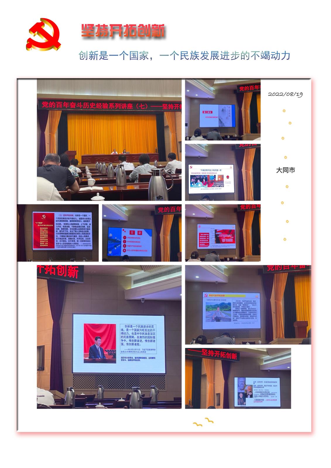 党校学习2.jpg