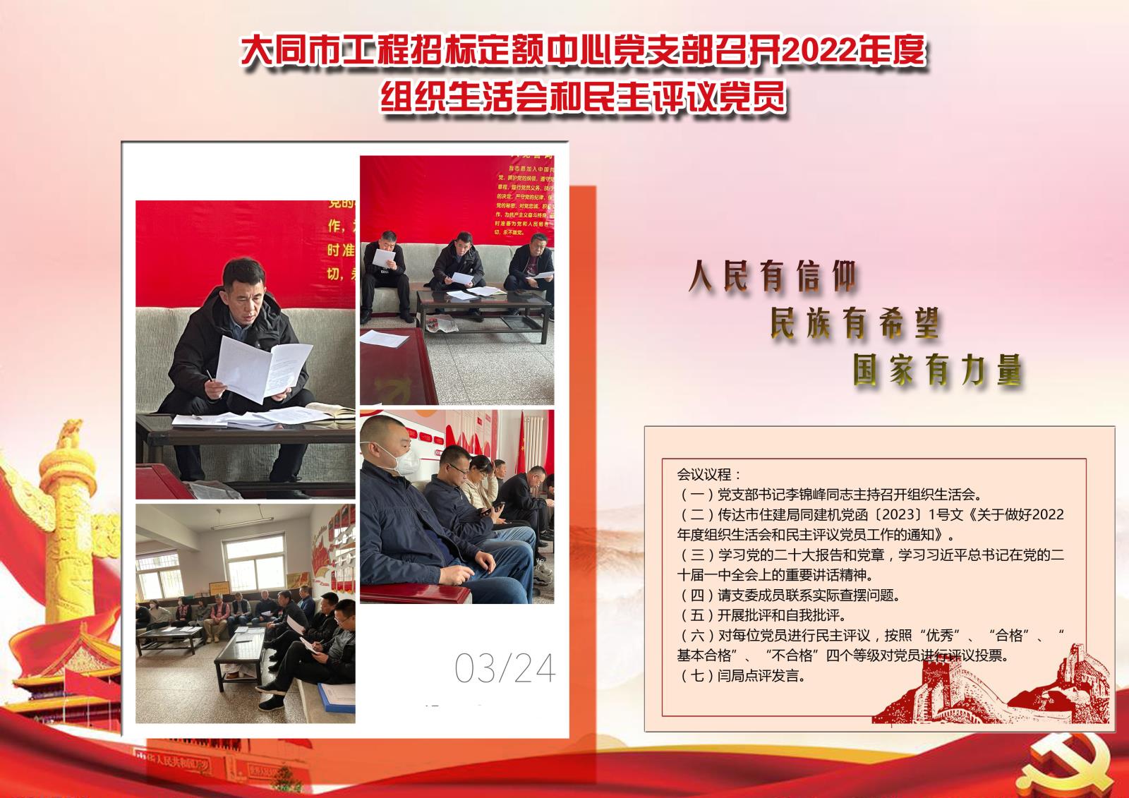 2022组织生活会副本.jpg