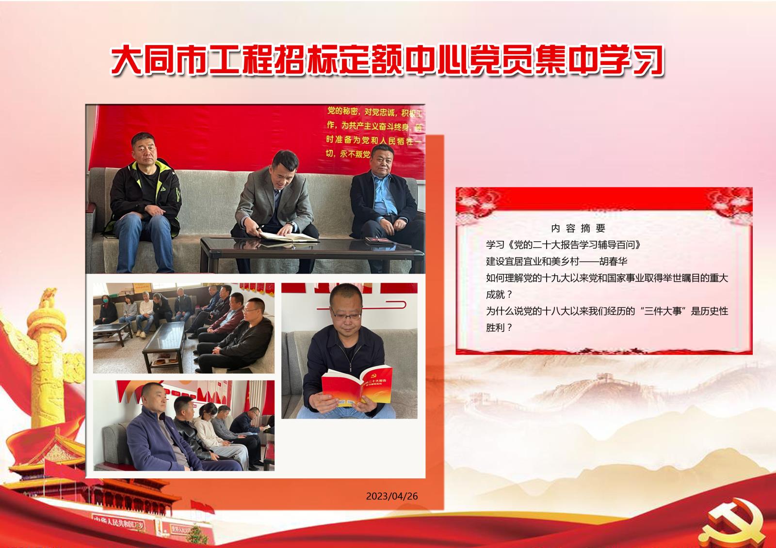 集中学习4.26副本.jpg