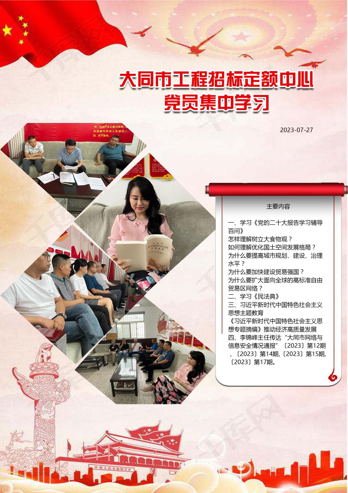 微信图片_20230731152904.jpg