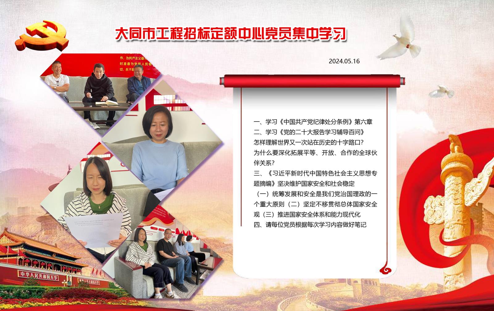 集中学习5月16副本.jpg
