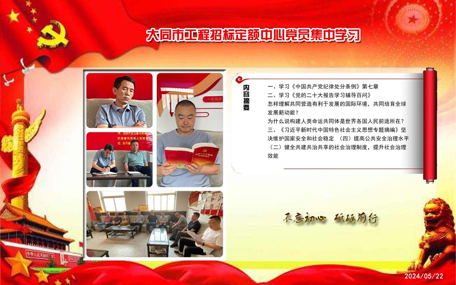 集中学习5月22副本.jpg