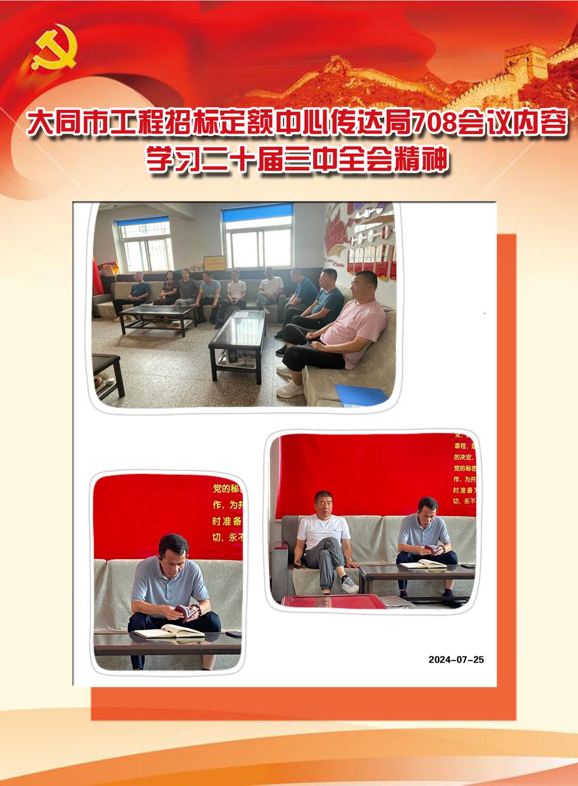 三中全会副本.jpg