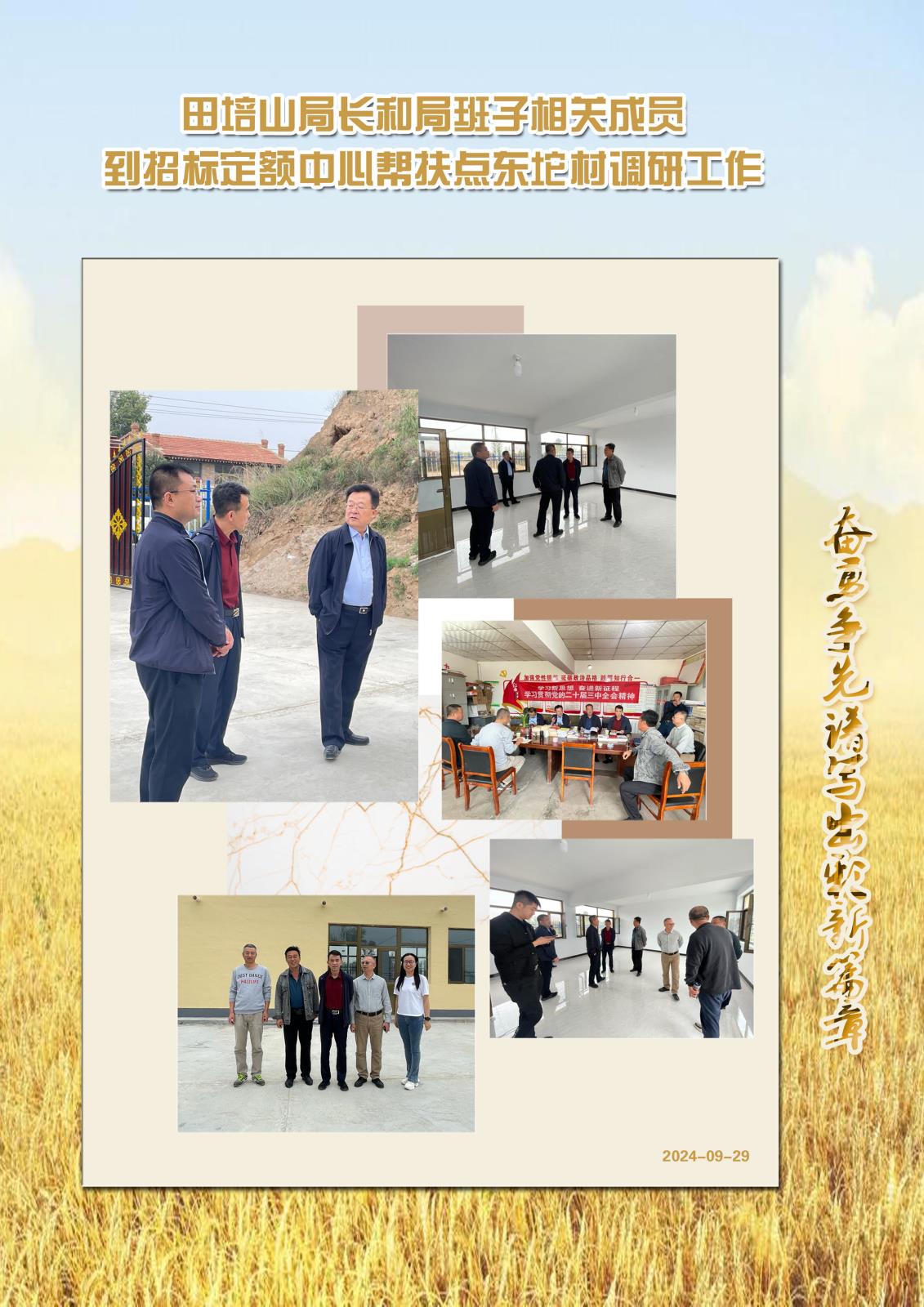 田局东坨村新建群众活动中心副本.jpg