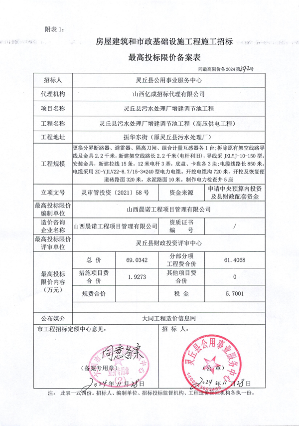 Scan_242.jpg