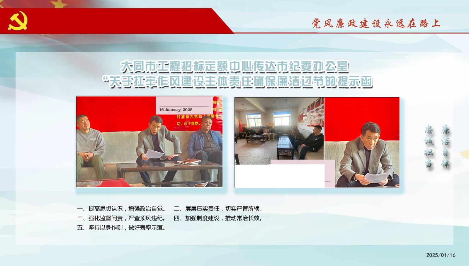 传达廉洁过节提示函副本.jpg