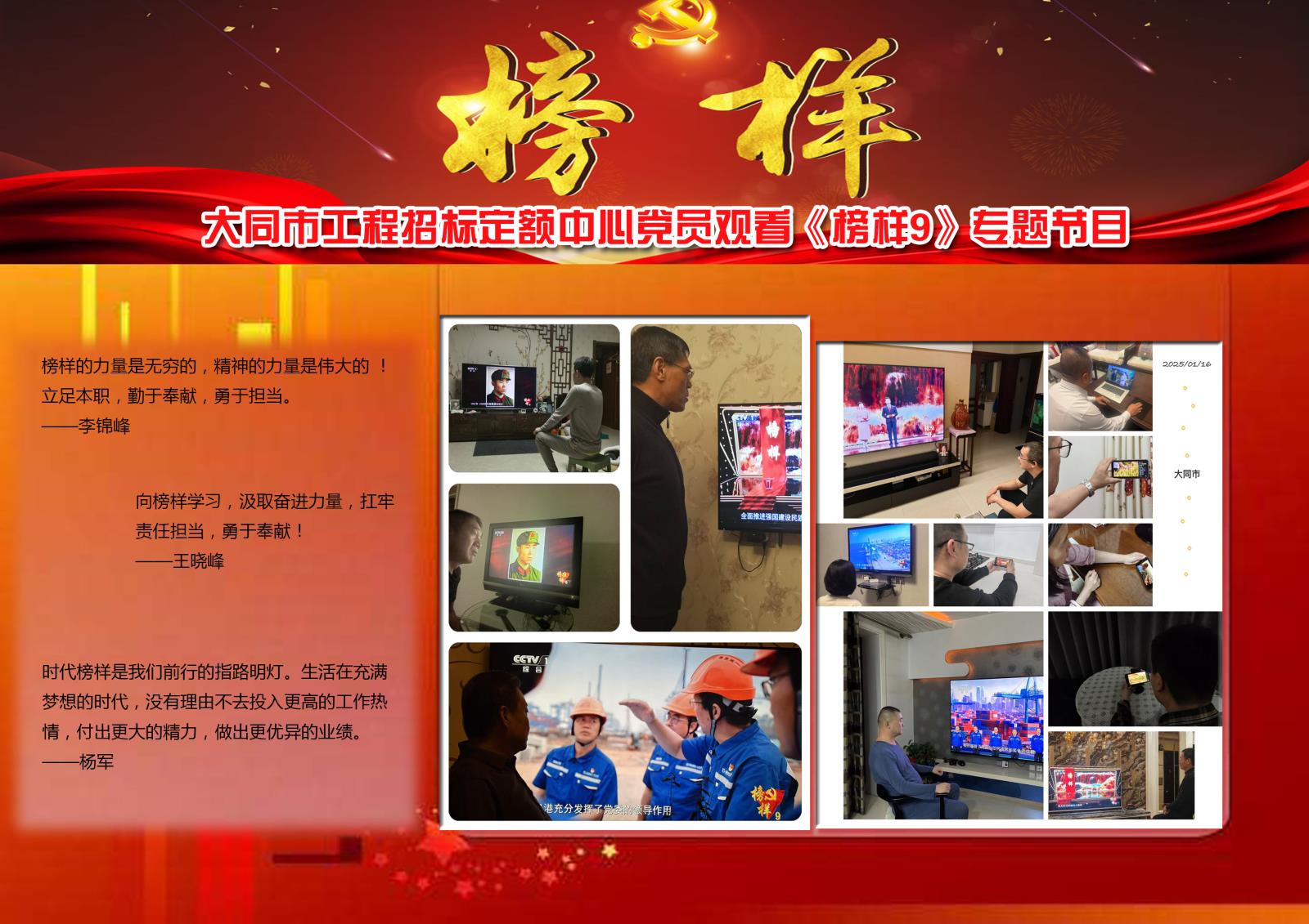 榜样9.jpg