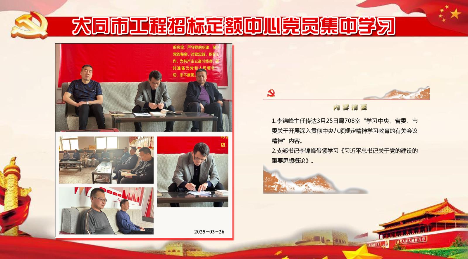集中学习3月26副本.jpg