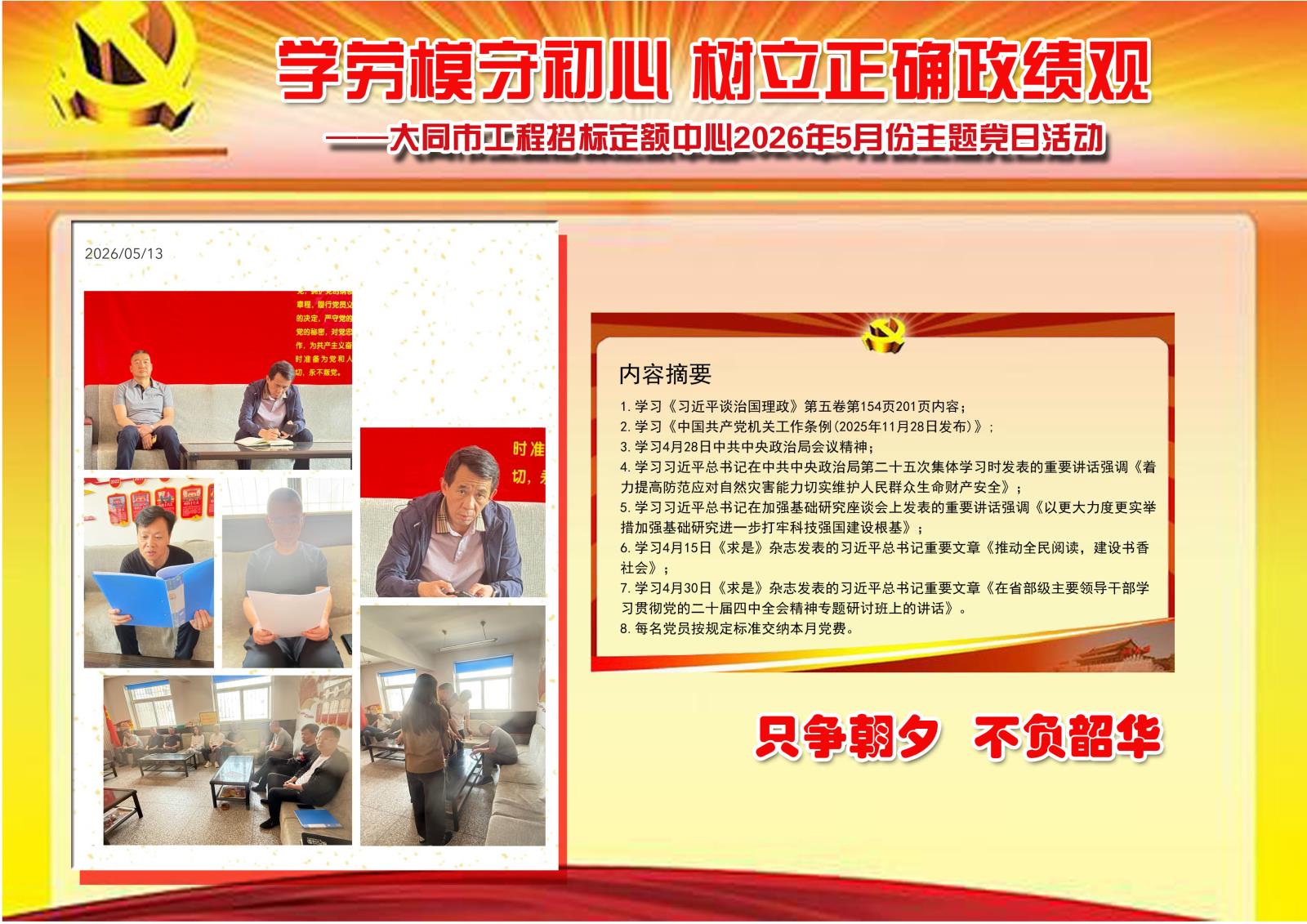 5月份副本.jpg