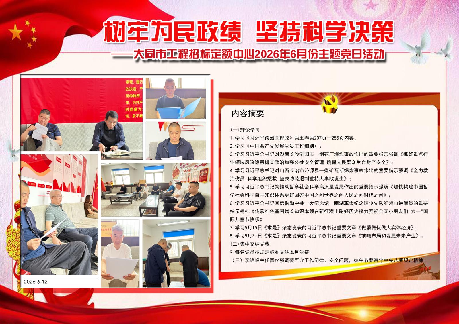 6月份副本.jpg
