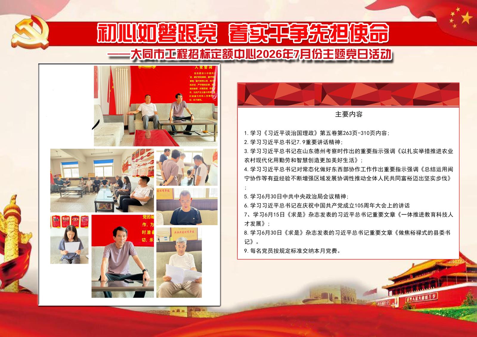 7月份副本.jpg