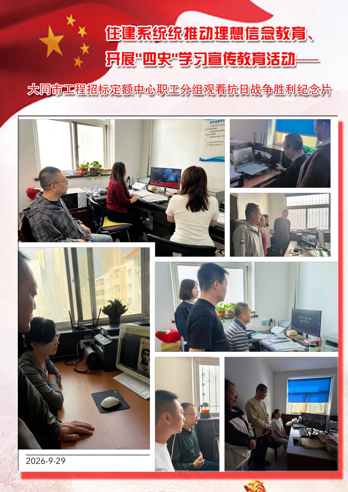 四史学习副本.jpg